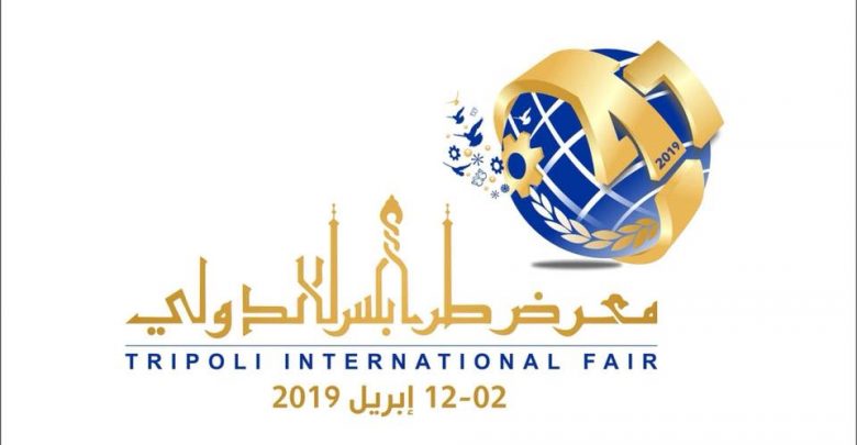 شعار معرض طرابلس الدولي 2019 admin