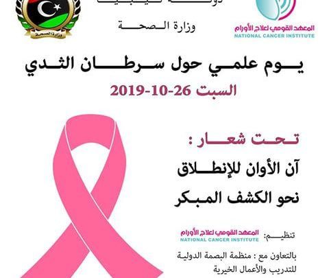 مقال ما هي الأعراض المبكرة لسرطان الثدي السرطان
