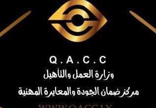 مركز ضمان الجودة