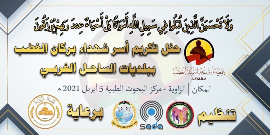 انطلاق منافسات دوري التسامح في نسخته السادسة