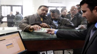 مصرف ليبيا المركزي