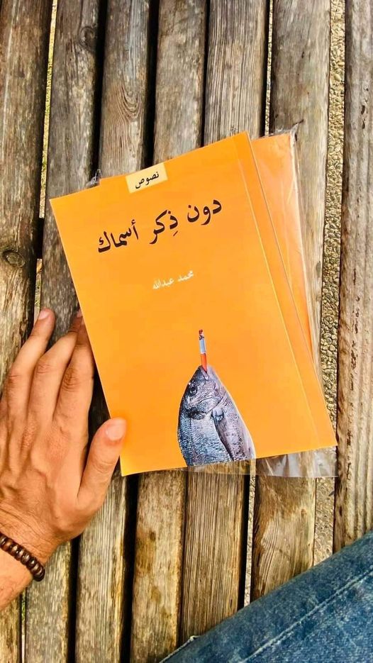 حفل توقيع ديوانين للشاعرين “أكرم اليسير” و”محمد عبد الله”