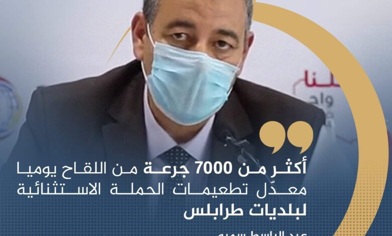 مدير إدارة التطعيمات بمركز مكافحة الأمراض عبد الباسط سميو :