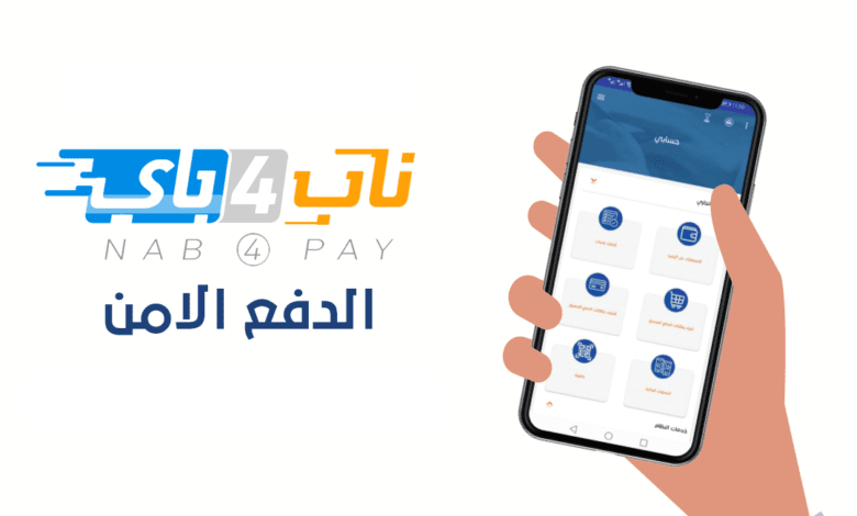 مصرف شمال أفريقيا يطلق خدمة الدفع الالكتروني عبر الهاتف