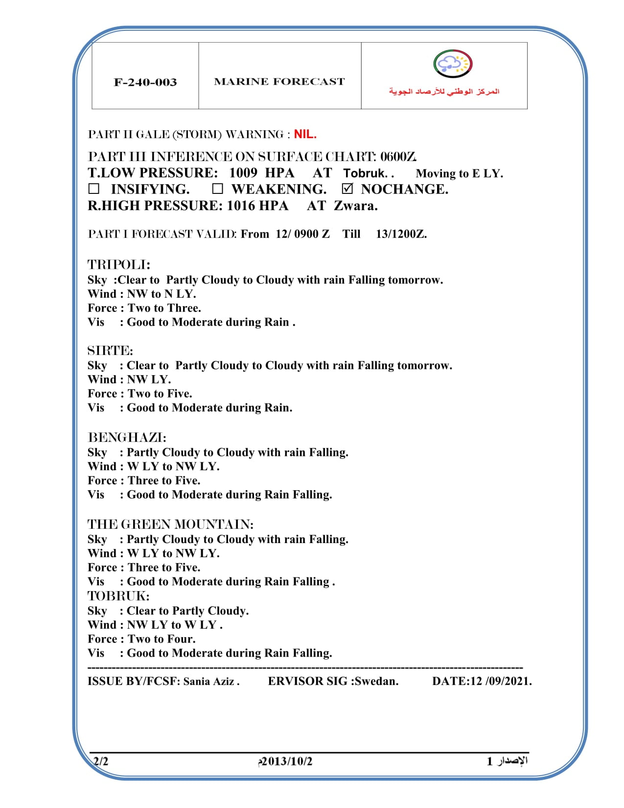 طقس خريفي معتدل واحتمال سقوط أمطار متفرقة
