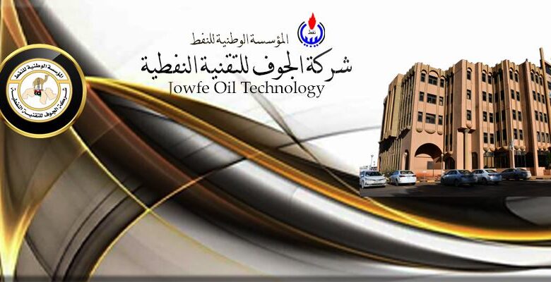 مصنع النتروجين ووحدة تصنيع الاوكسجين بشركة الجوف