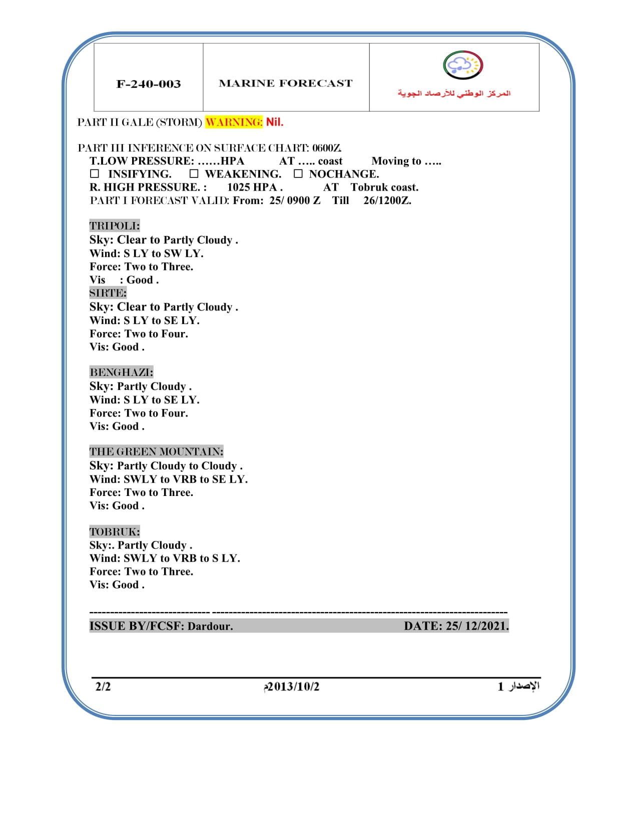 الاجواء مستقرة على معظم المناطق و درجات الحرارة اكثر دفئا اليومين المقبلين خاصة على المناطق الغربية