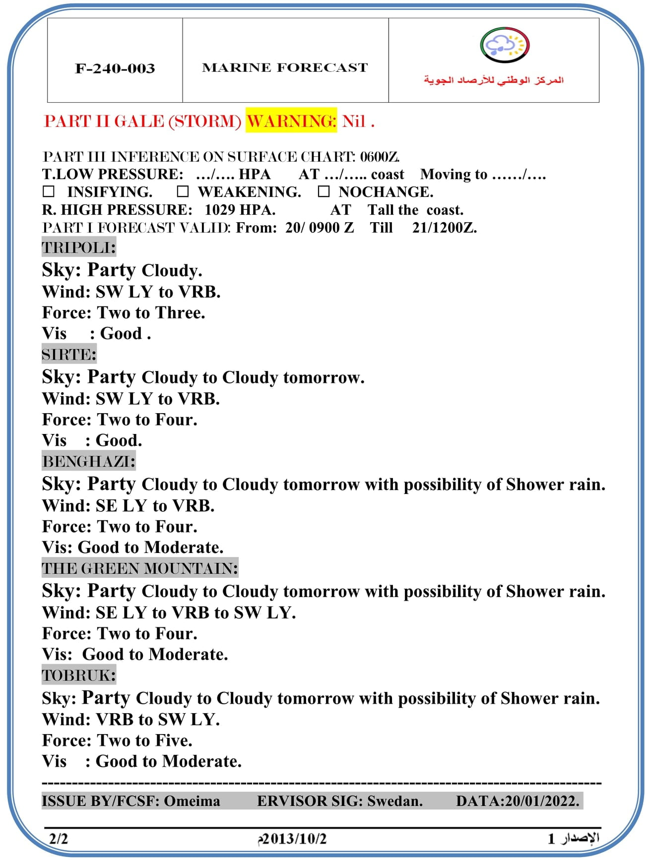 الارصاد الجوية اجواء شتوية باردة خلال الأسبوع القادم