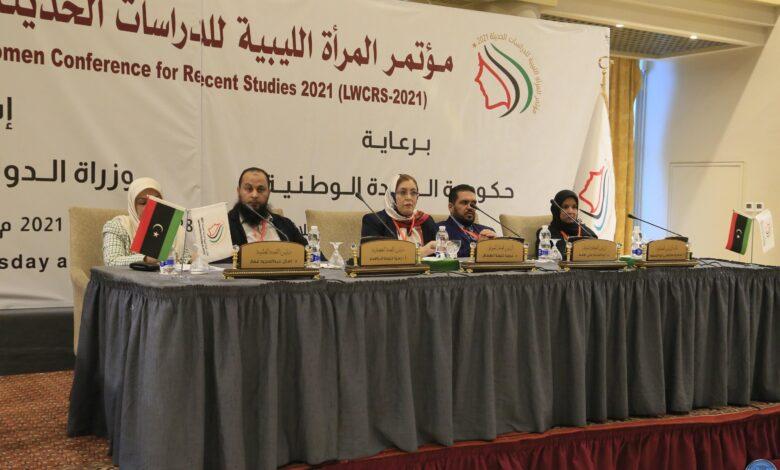 مؤتمر المرأة الليبية للدراسات الحديثة 2021 ومساهمات نسائية مميزة