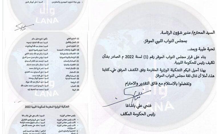 مجلس النواب يمنح الثقة للحكومة الليبية الجديدة برئاسة فتحي باشاغا