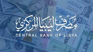 مصرف ليبيا المركزي