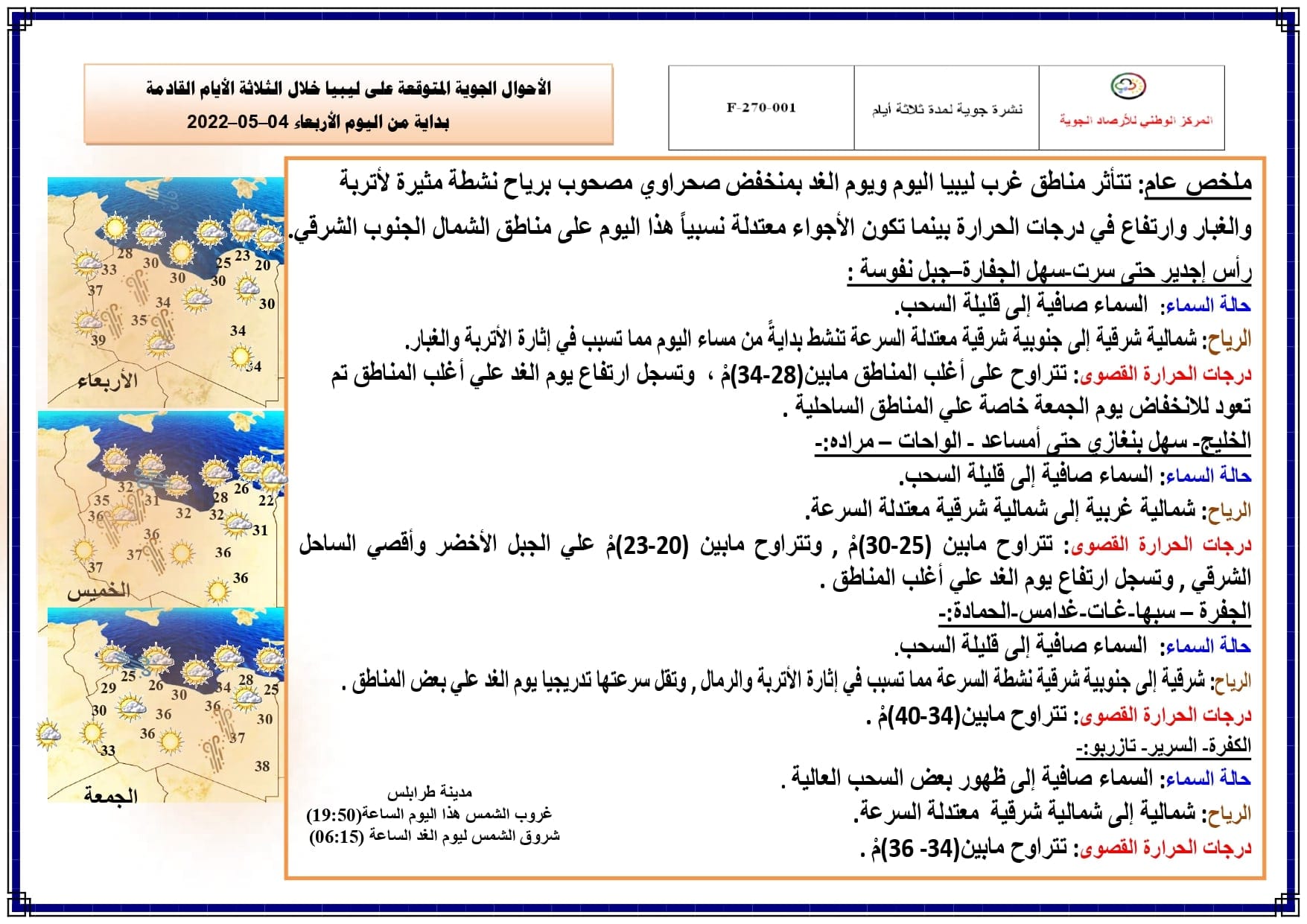 منخفض صحراوي