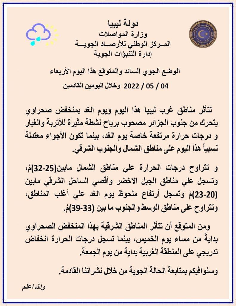 منخفض صحراوي