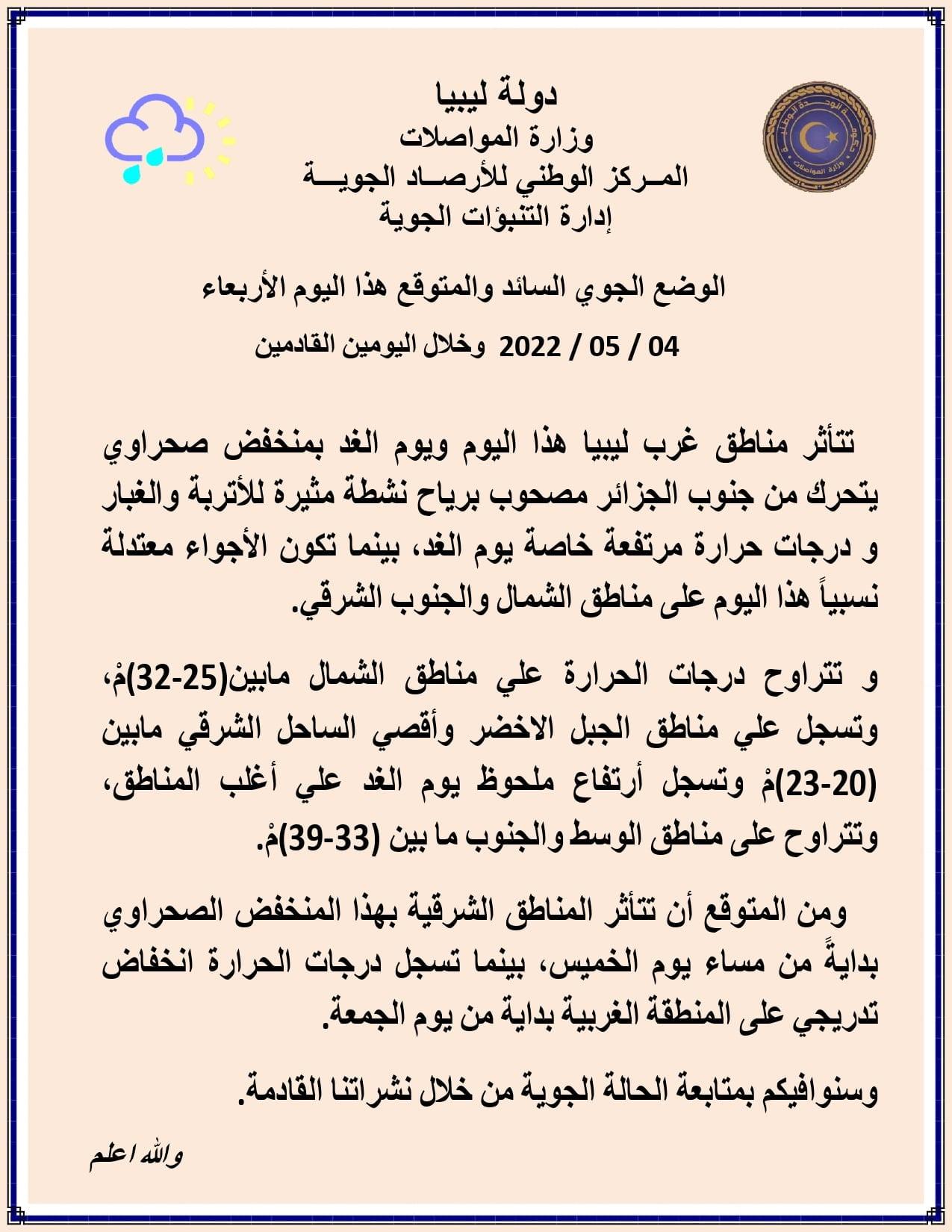 منخفض صحراوي