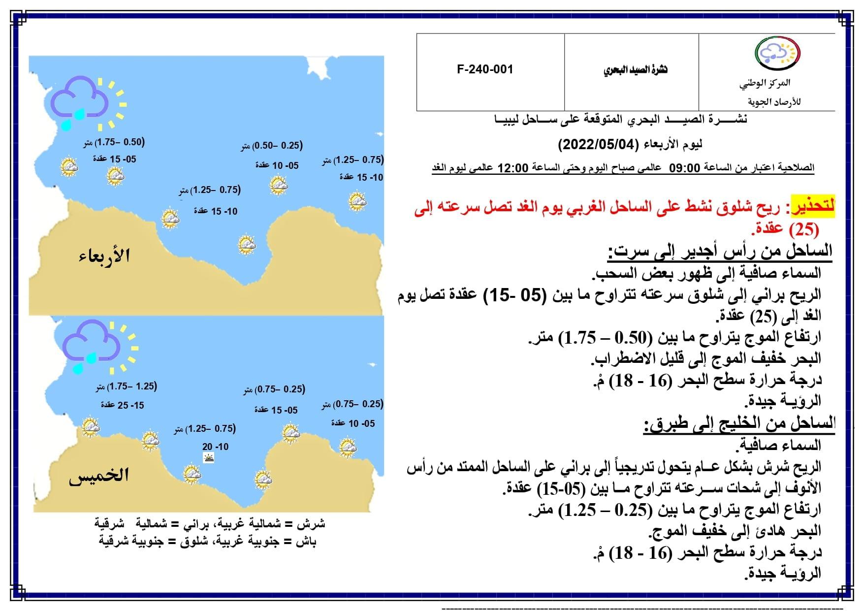 منخفض صحراوي