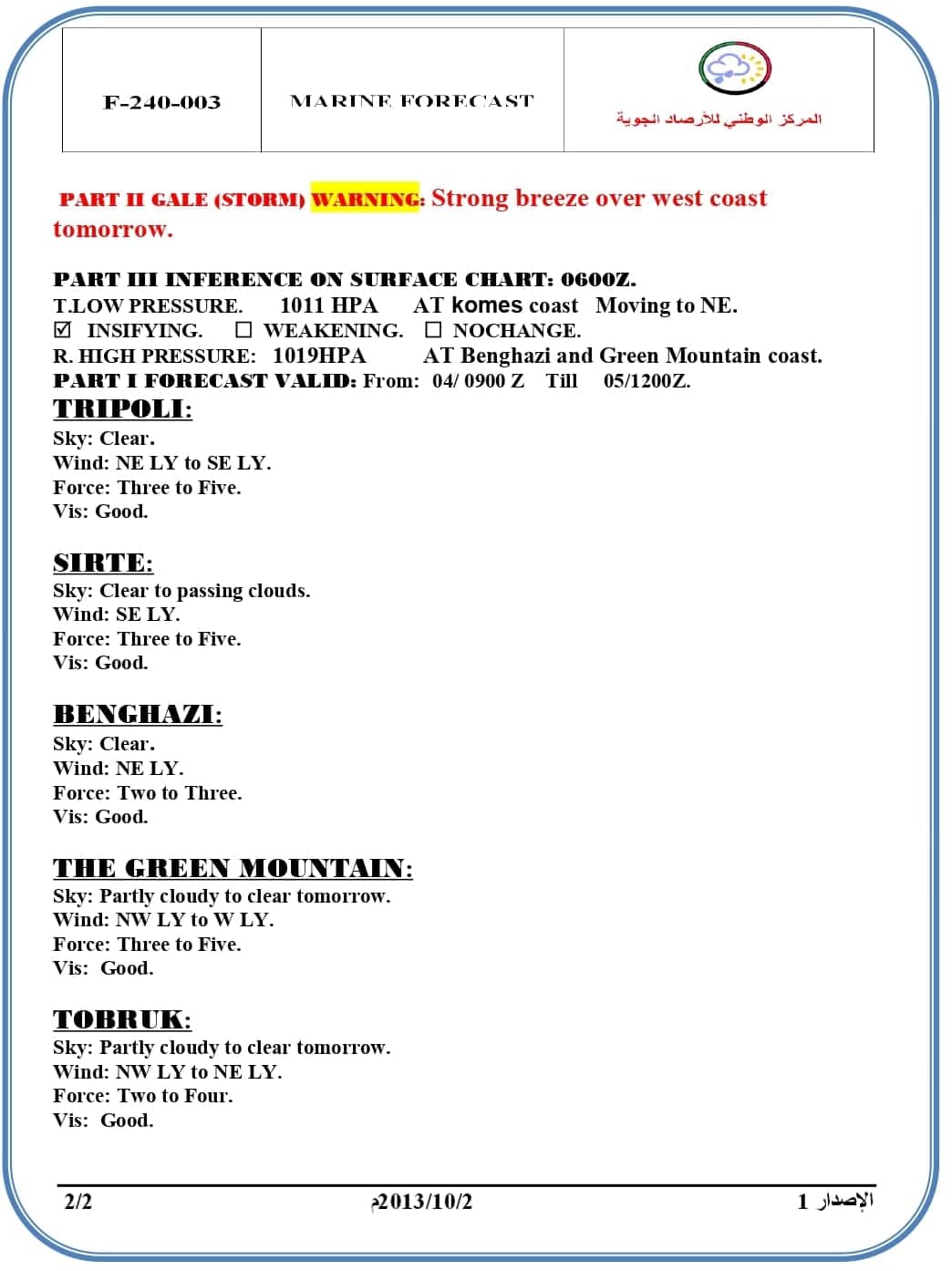 منخفض صحراوي