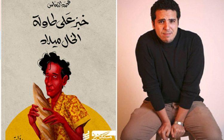 وزارة الثقافة والتنمية المعرفية تهنئ الروائي الشاب محمد النعاس بفوزه بجائزة البوكر العالمية