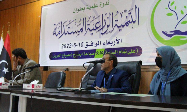ندوة علمية بجامعة سرت حول التنمية الزراعية المستدامة في ليبيا.