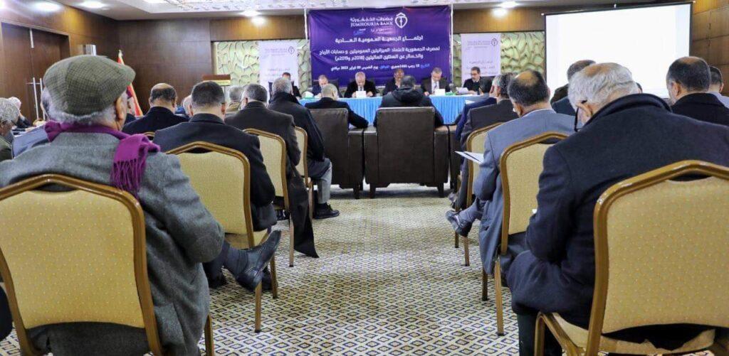 الجمعية العمومية لمصرف الجمهورية تعقد اجتماعها العادي لـ 201‪8-2019