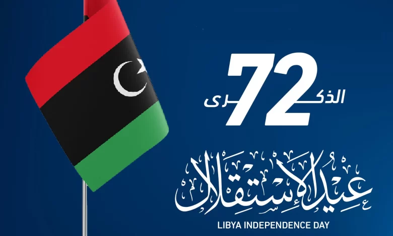 عيدالاستقلال