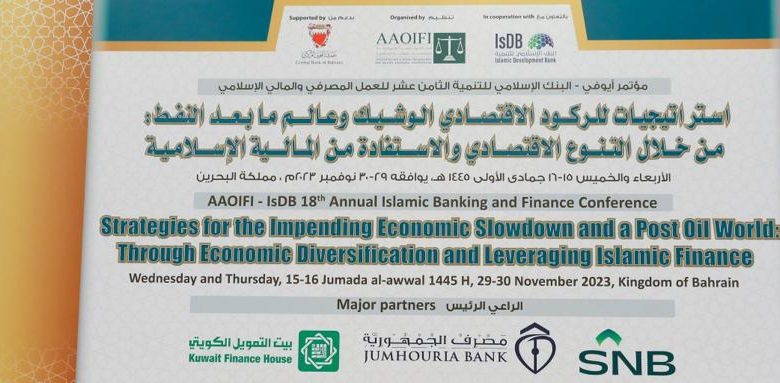 مصرف الجمهورية» راعيًا رئيساً لمؤتمر أيوفي.