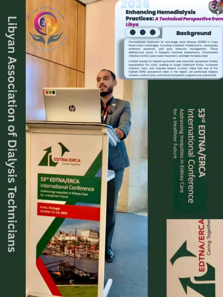 فنني غسيل الكلى يشاركون بأوراق بحثية في المؤتمر الأوروبي الثالث والخمسين لفنيي غسيل الكلى