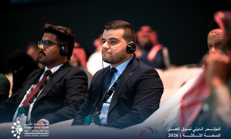 بمشاركة ليبية | انطلاق المؤتمر الدولي لسوق العمل في الرياض