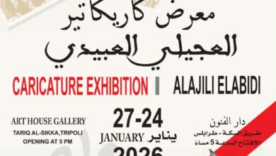 دار الفنون تستضيف معرض «مسامير» للكاريكاتير وتوقيع كتاب العجيلي العبيدي