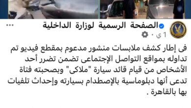 وزارة الداخلية المصرية:لا علاقة للدبلوماسية الليبية بحادثة التصادم 1