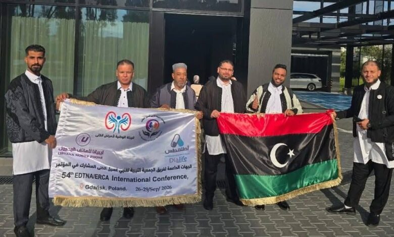 اختتام فعاليات المؤتمر الدولي الرابع والخمسين للجمعية الأوروبية لتمريض وفنيي غسيل وزراعة الكلى: اختتام فعاليات المؤتمر الدولي الرابع والخمسين للجمعية الأوروبية لتمريض وفنيي غسيل وزراعة الكلى: