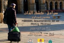 "حصيلة خمسة وعشرين عاماً من الإبداع العالمي: معتوق أبوراوي يستحضر تجربته التشكيلية في «سرادق» طرابلس"