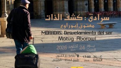 "حصيلة خمسة وعشرين عاماً من الإبداع العالمي: معتوق أبوراوي يستحضر تجربته التشكيلية في «سرادق» طرابلس"